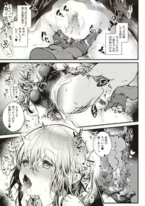 Page 55 of YODARE-ECCHI PIECE - preview thumbnail