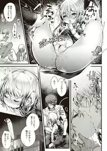 Page 57 of YODARE-ECCHI PIECE - preview thumbnail
