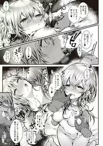 Page 59 of YODARE-ECCHI PIECE - preview thumbnail