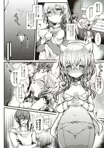 Page 60 of YODARE-ECCHI PIECE - preview thumbnail