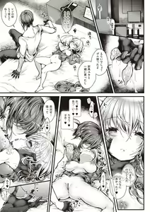 Page 89 of YODARE-ECCHI PIECE - preview thumbnail