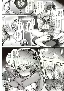 Page 92 of YODARE-ECCHI PIECE - preview thumbnail