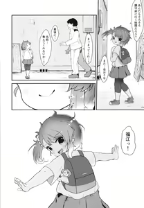 Page 16 of Rainy Season Butterfly - preview thumbnail