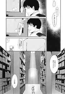 Page 27 of Rainy Season Butterfly - preview thumbnail