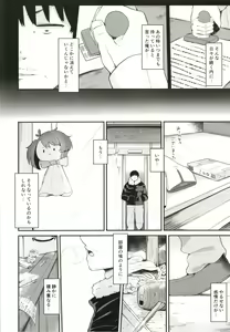 Page 34 of Rainy Season Butterfly - preview thumbnail