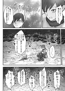 Page 28 of Osananajimi Healer-san ga Goblin ni Saimin Kakerare Kyuuai Dosukebe Dance o Odoru made - preview thumbnail