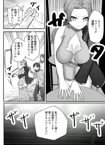 Page 37 of Osananajimi Healer-san ga Goblin ni Saimin Kakerare Kyuuai Dosukebe Dance o Odoru made - preview thumbnail
