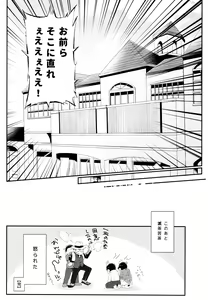 Page 22 of Namaiki Ecstasy - preview thumbnail