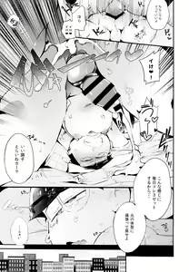 Page 36 of Namaiki Ecstasy - preview thumbnail