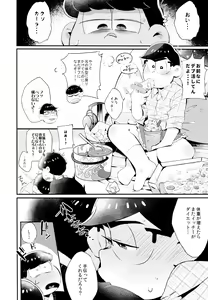 Page 37 of Namaiki Ecstasy - preview thumbnail
