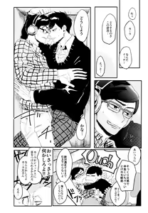 Page 41 of Namaiki Ecstasy - preview thumbnail
