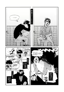 Page 47 of Namaiki Ecstasy - preview thumbnail