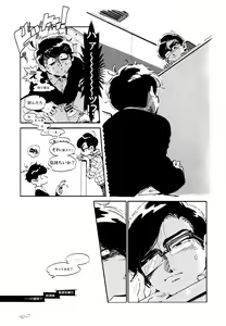 Page 49 of Namaiki Ecstasy - preview thumbnail