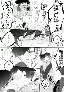 Page 51 of Namaiki Ecstasy - preview thumbnail