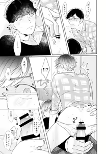Page 56 of Namaiki Ecstasy - preview thumbnail