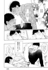 Page 57 of Namaiki Ecstasy - preview thumbnail