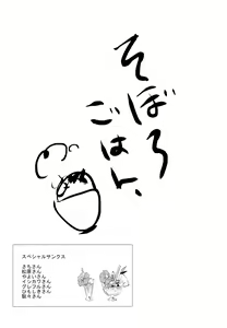 Page 69 of Namaiki Ecstasy - preview thumbnail
