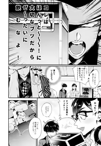 Page 9 of Namaiki Ecstasy - preview thumbnail