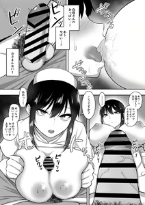 Page 16 of Nurse no Shirasaki-san ni Seiyoku Shori o Shite morau Hanashi - preview thumbnail