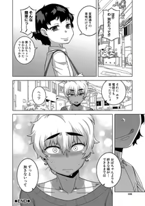 Page 107 of Hitozuma A-san to Musuko no Yuujin N-kun - Married wife A and son's friend N-kun - preview thumbnail