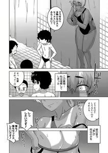Page 115 of Hitozuma A-san to Musuko no Yuujin N-kun - Married wife A and son's friend N-kun - preview thumbnail