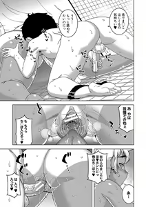 Page 120 of Hitozuma A-san to Musuko no Yuujin N-kun - Married wife A and son's friend N-kun - preview thumbnail