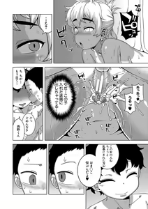 Page 121 of Hitozuma A-san to Musuko no Yuujin N-kun - Married wife A and son's friend N-kun - preview thumbnail