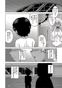 Page 139 of Hitozuma A-san to Musuko no Yuujin N-kun - Married wife A and son's friend N-kun - preview thumbnail