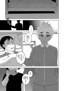 Page 140 of Hitozuma A-san to Musuko no Yuujin N-kun - Married wife A and son's friend N-kun - preview thumbnail