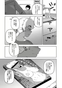 Page 14 of Hitozuma A-san to Musuko no Yuujin N-kun - Married wife A and son's friend N-kun - preview thumbnail