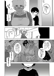 Page 145 of Hitozuma A-san to Musuko no Yuujin N-kun - Married wife A and son's friend N-kun - preview thumbnail
