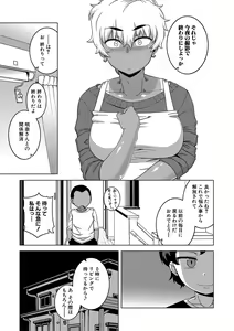Page 146 of Hitozuma A-san to Musuko no Yuujin N-kun - Married wife A and son's friend N-kun - preview thumbnail