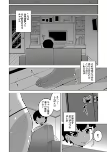 Page 147 of Hitozuma A-san to Musuko no Yuujin N-kun - Married wife A and son's friend N-kun - preview thumbnail