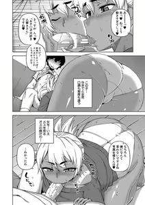 Page 15 of Hitozuma A-san to Musuko no Yuujin N-kun - Married wife A and son's friend N-kun - preview thumbnail