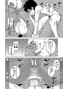 Page 167 of Hitozuma A-san to Musuko no Yuujin N-kun - Married wife A and son's friend N-kun - preview thumbnail