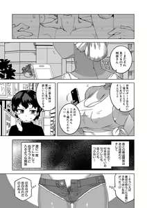 Page 172 of Hitozuma A-san to Musuko no Yuujin N-kun - Married wife A and son's friend N-kun - preview thumbnail