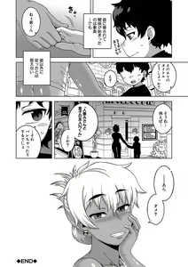 Page 173 of Hitozuma A-san to Musuko no Yuujin N-kun - Married wife A and son's friend N-kun - preview thumbnail