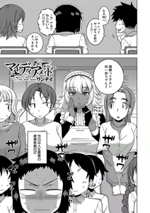 Page 174 of Hitozuma A-san to Musuko no Yuujin N-kun - Married wife A and son's friend N-kun - preview thumbnail