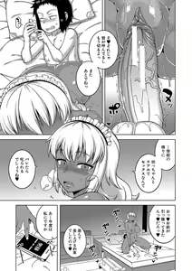 Page 188 of Hitozuma A-san to Musuko no Yuujin N-kun - Married wife A and son's friend N-kun - preview thumbnail