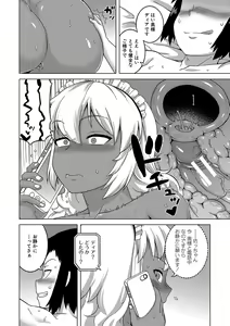 Page 189 of Hitozuma A-san to Musuko no Yuujin N-kun - Married wife A and son's friend N-kun - preview thumbnail
