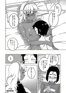 Page 193 of Hitozuma A-san to Musuko no Yuujin N-kun - Married wife A and son's friend N-kun - preview thumbnail