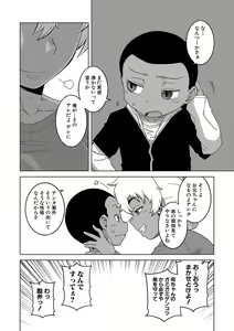 Page 195 of Hitozuma A-san to Musuko no Yuujin N-kun - Married wife A and son's friend N-kun - preview thumbnail