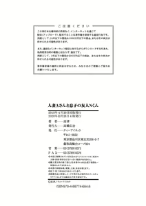 Page 199 of Hitozuma A-san to Musuko no Yuujin N-kun - Married wife A and son's friend N-kun - preview thumbnail