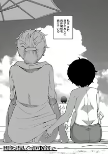 Page 42 of Hitozuma A-san to Musuko no Yuujin N-kun - Married wife A and son's friend N-kun - preview thumbnail