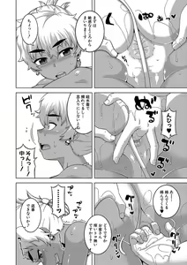 Page 47 of Hitozuma A-san to Musuko no Yuujin N-kun - Married wife A and son's friend N-kun - preview thumbnail