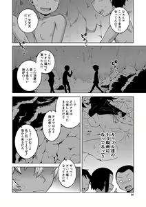 Page 57 of Hitozuma A-san to Musuko no Yuujin N-kun - Married wife A and son's friend N-kun - preview thumbnail
