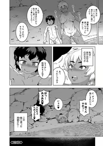 Page 71 of Hitozuma A-san to Musuko no Yuujin N-kun - Married wife A and son's friend N-kun - preview thumbnail