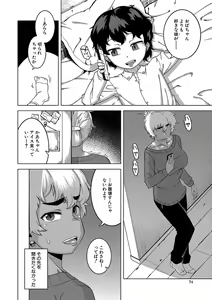 Page 75 of Hitozuma A-san to Musuko no Yuujin N-kun - Married wife A and son's friend N-kun - preview thumbnail