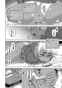 Page 79 of Hitozuma A-san to Musuko no Yuujin N-kun - Married wife A and son's friend N-kun - preview thumbnail