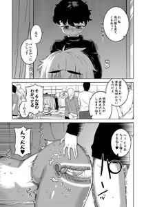 Page 98 of Hitozuma A-san to Musuko no Yuujin N-kun - Married wife A and son's friend N-kun - preview thumbnail